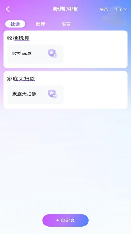 青橙拾光app截图