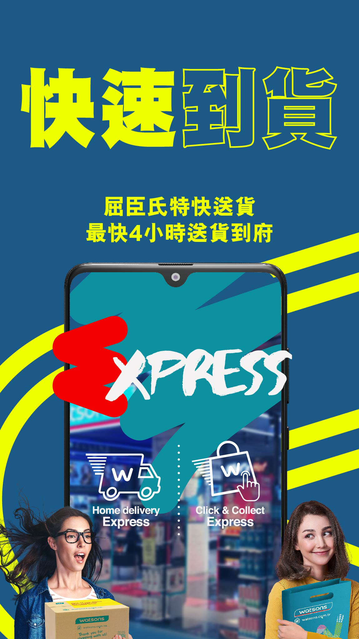 屈臣氏香港app截图