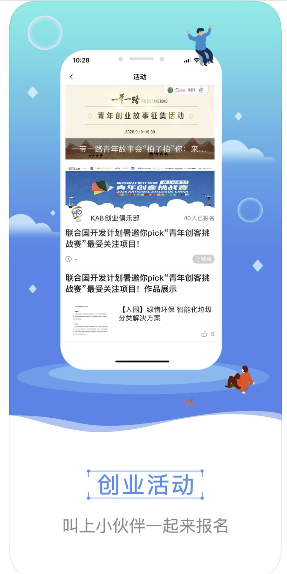 青创头条app截图