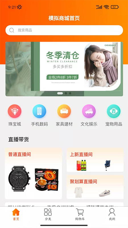 启创网创app截图