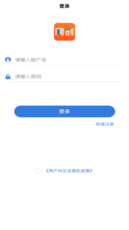 启创网创app截图