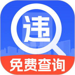 汽车违章查 v1.0.4