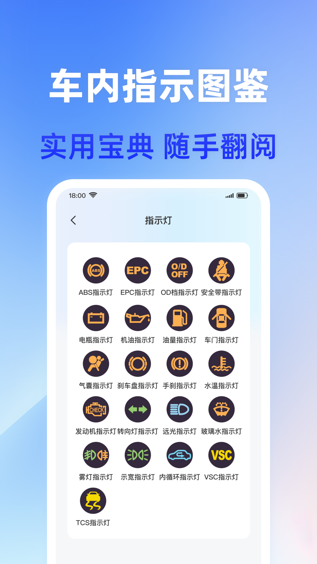 汽车违章查下载介绍图