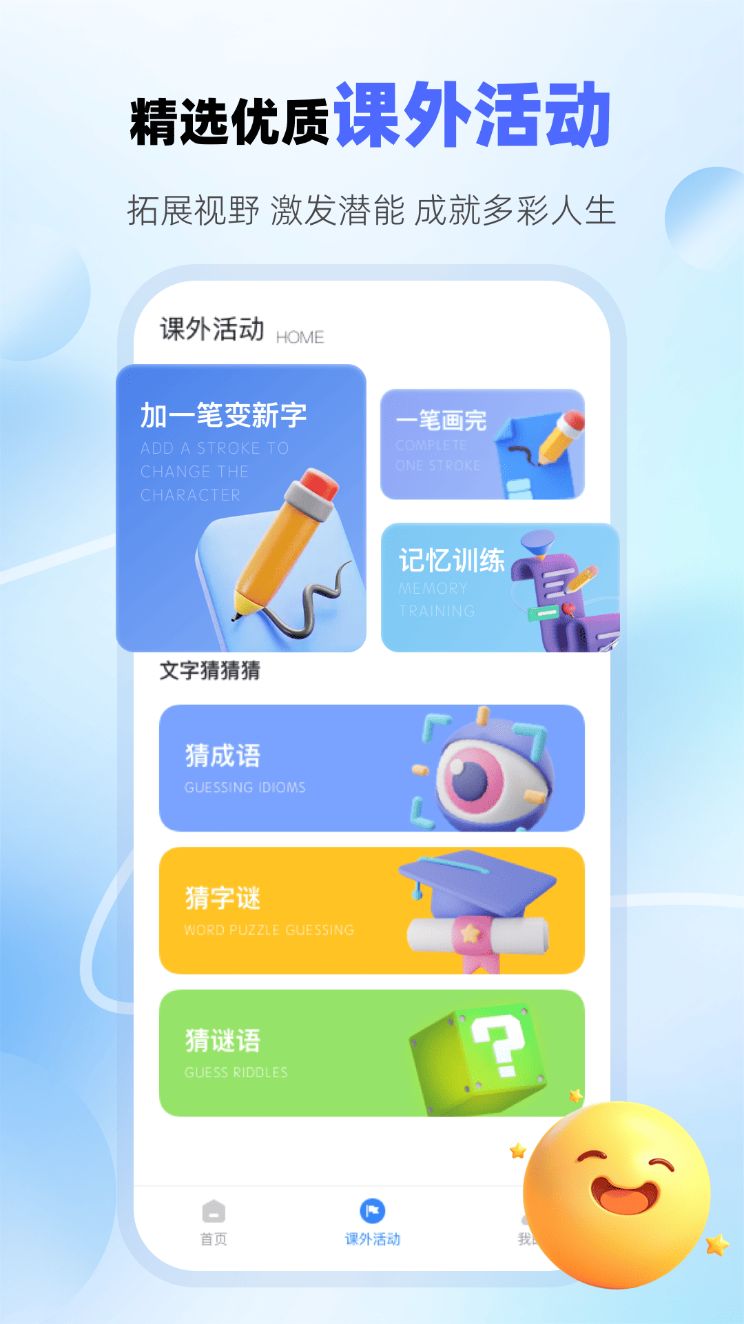 七彩学堂app截图