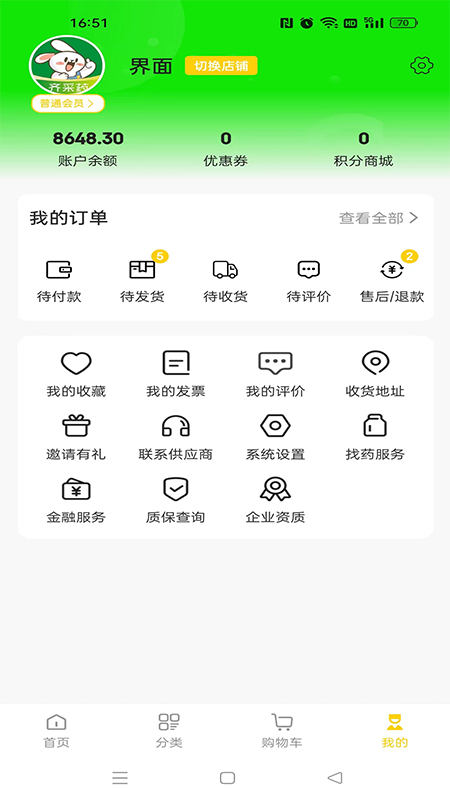 齐采药下载介绍图