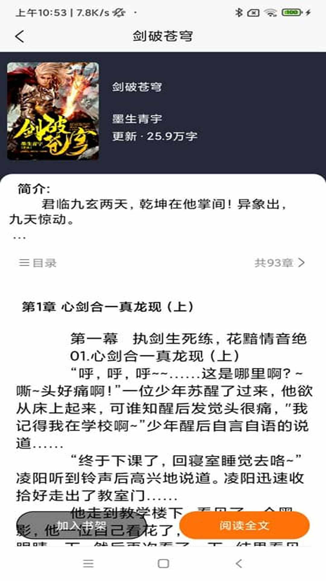 青橙阅读下载介绍图