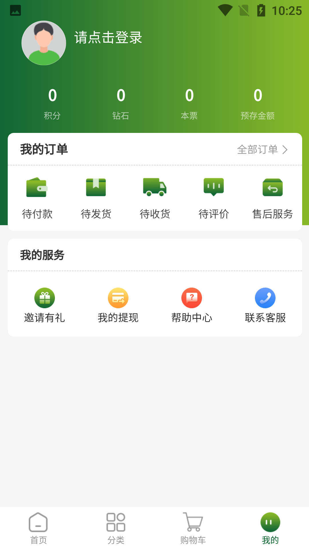 启橙易购app截图