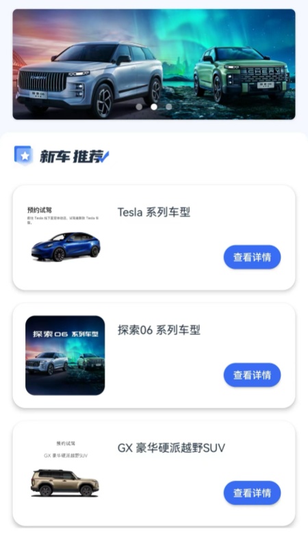 汽车有价app截图