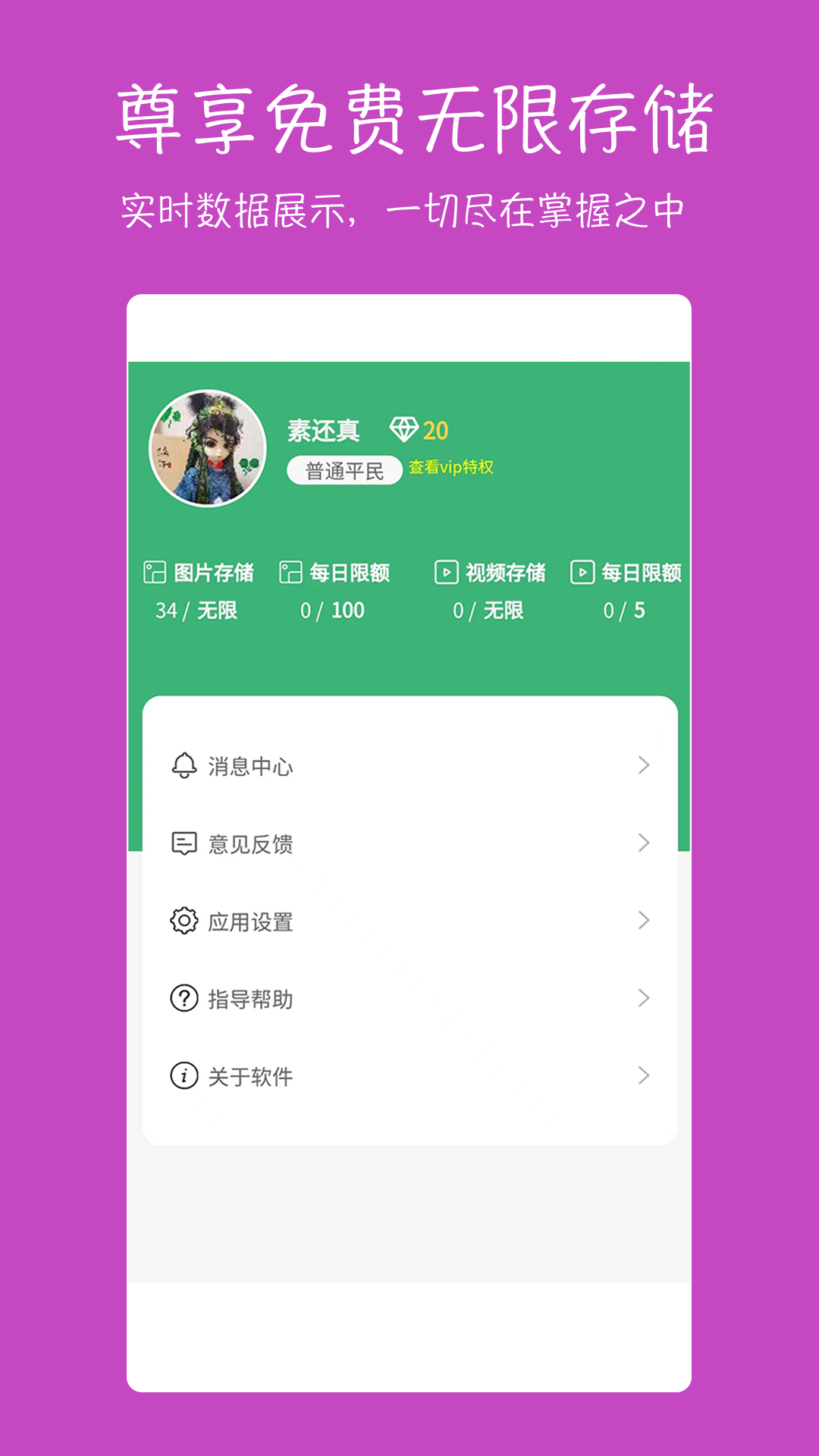 七彩云相册下载介绍图