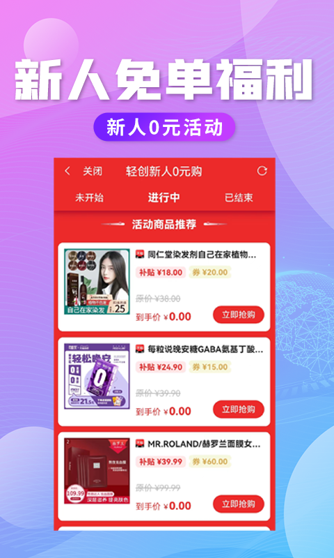 轻创优选Proapp截图