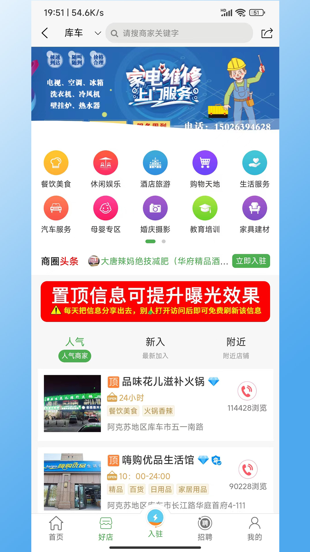 龟兹在线app截图