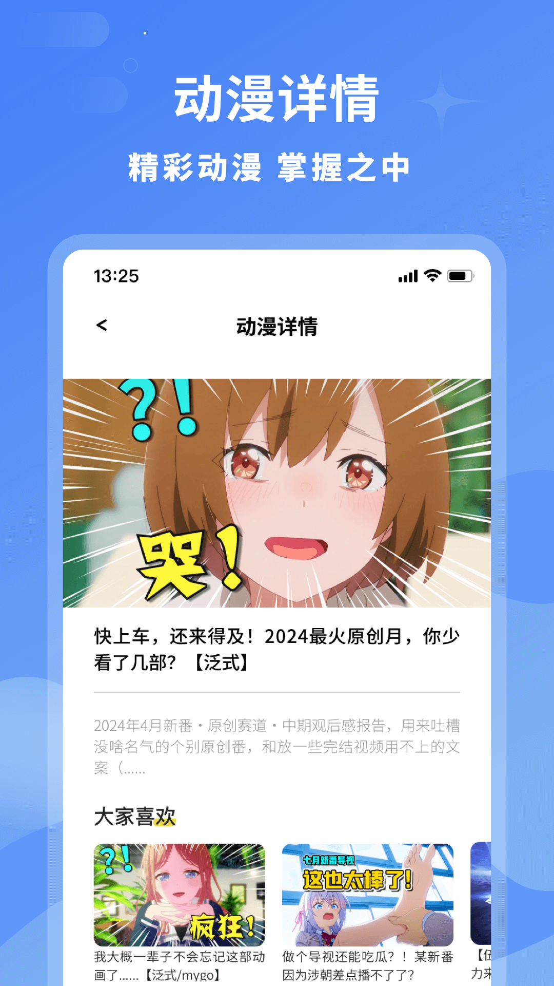 轻点下载介绍图