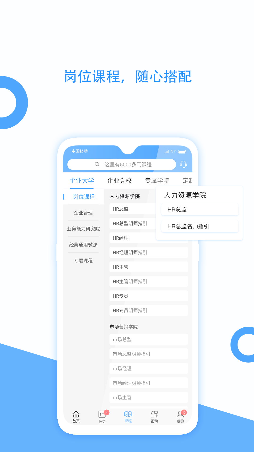 企大app截图