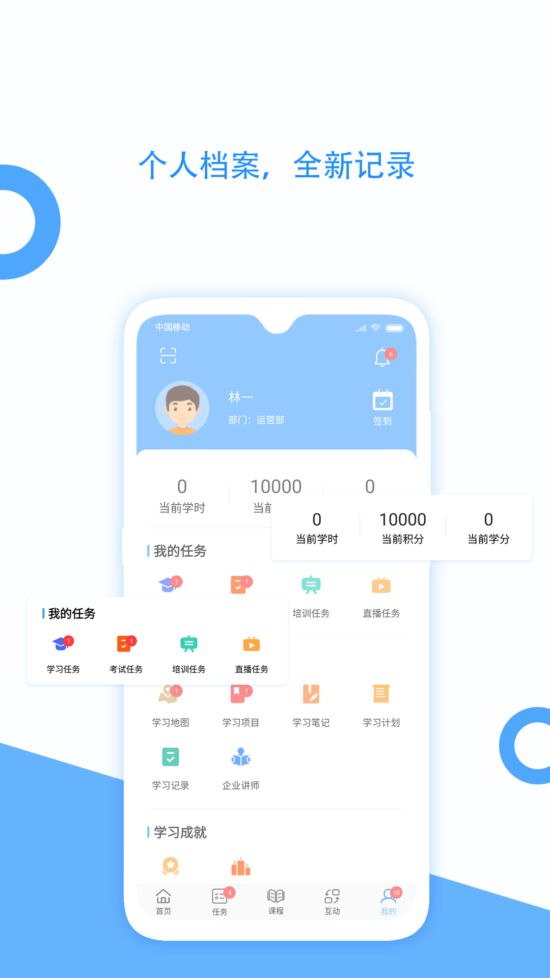 企大app截图