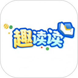 趣读读 v1.1.0