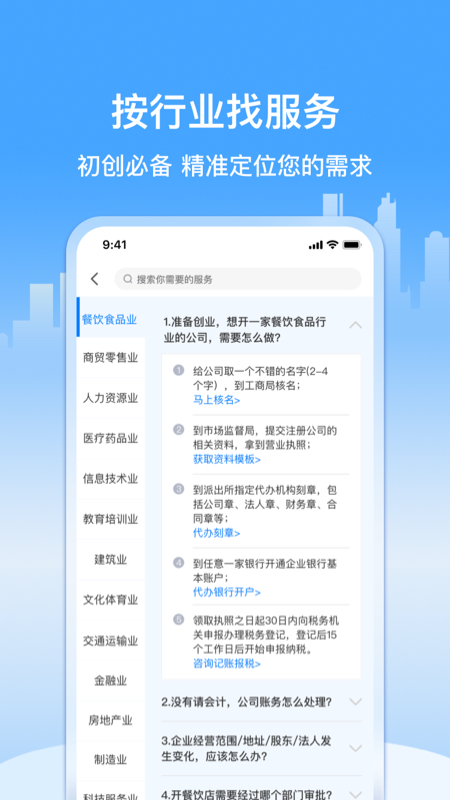 企多多app截图