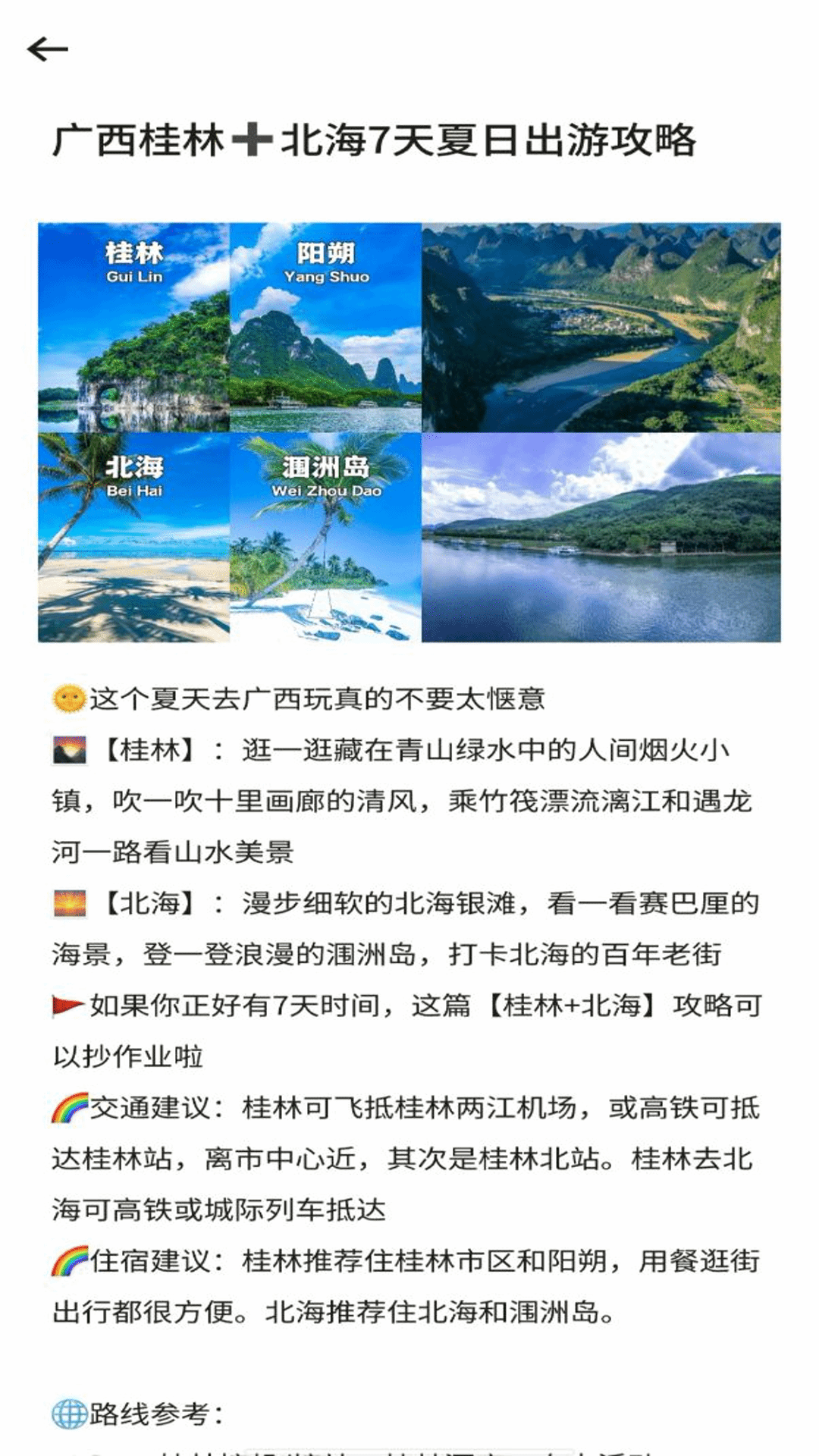 去兜风下载介绍图