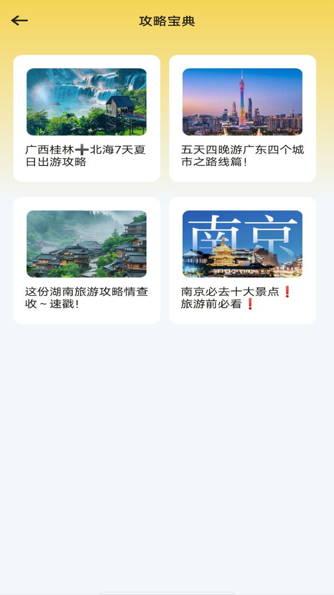 去兜风app截图