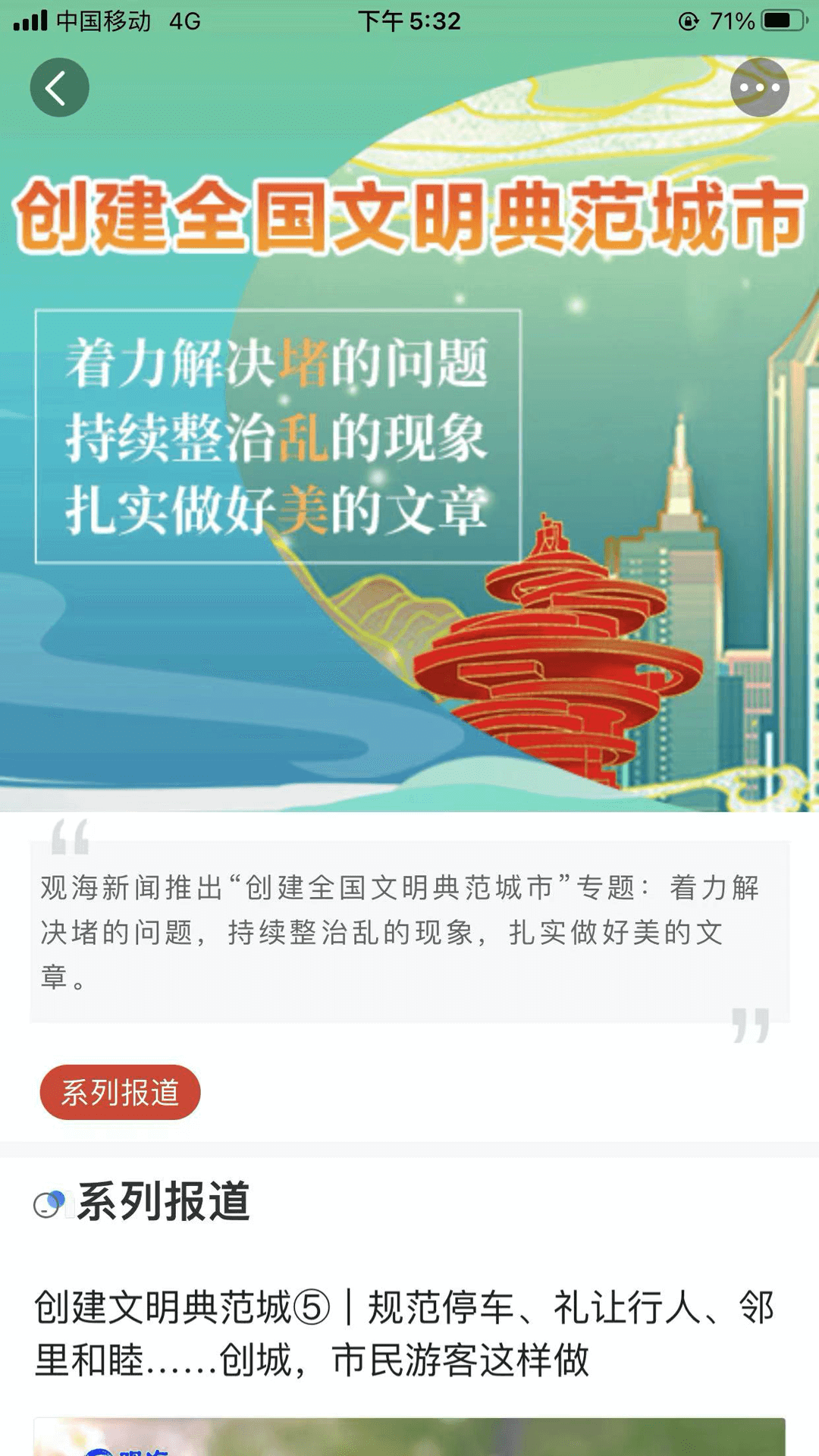 青岛观下载介绍图