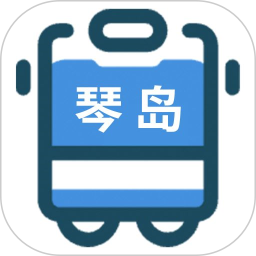 琴岛公交查询