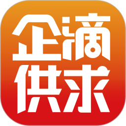 企滴供求 v1.0.1