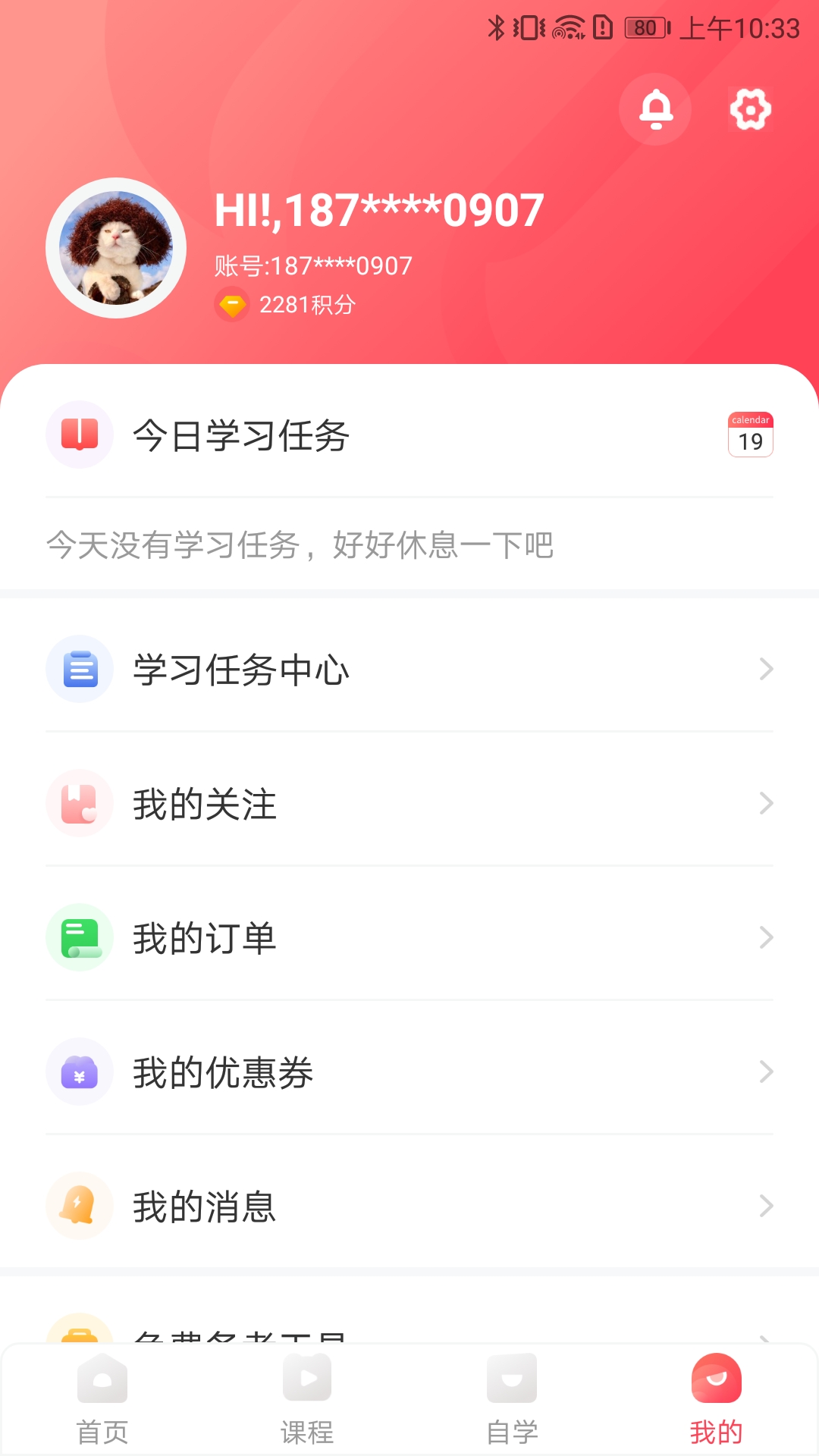 启德考培在线下载介绍图