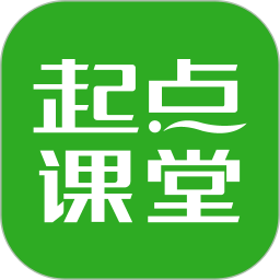 起点课堂 v4.3.5