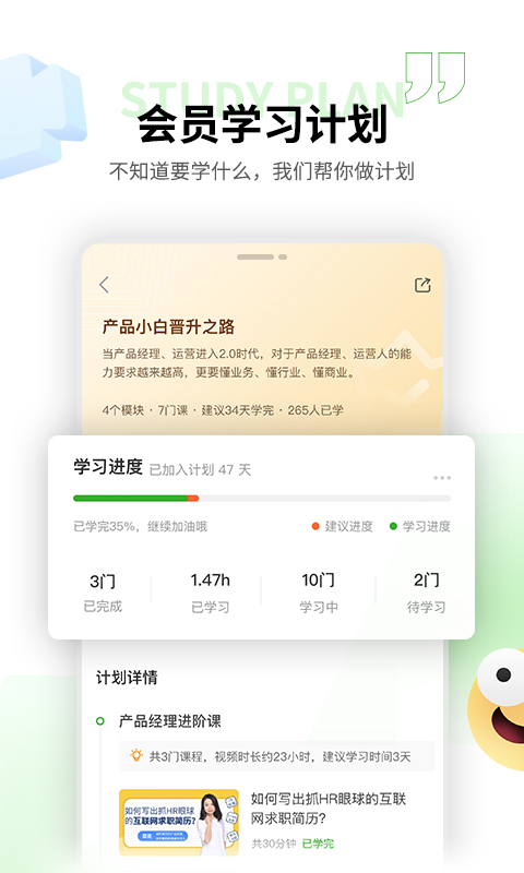 起点课堂app截图