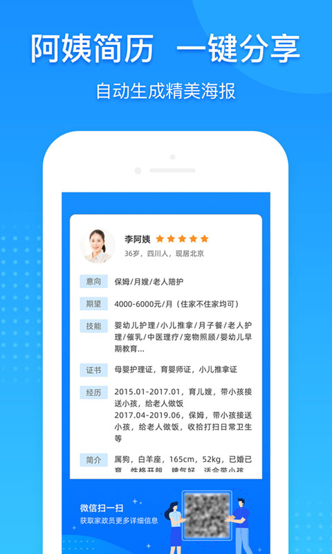 勤店通app截图