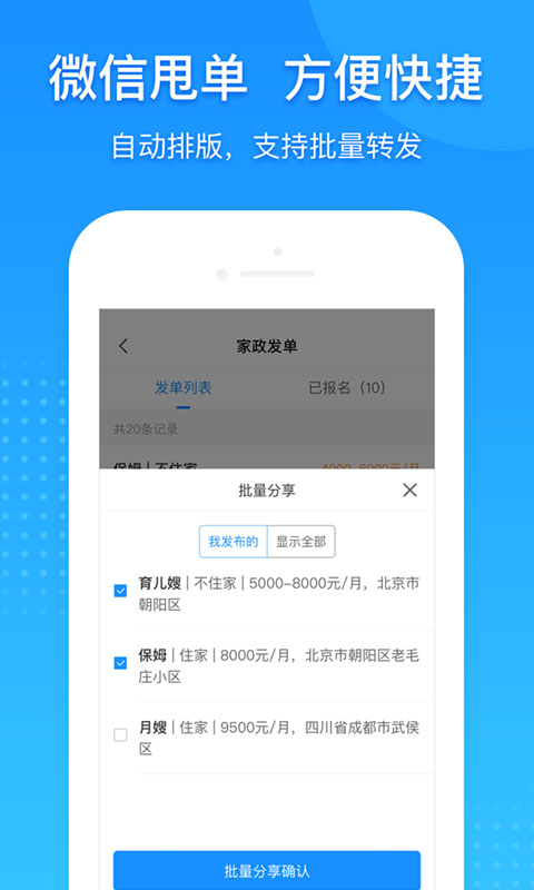 勤店通app截图