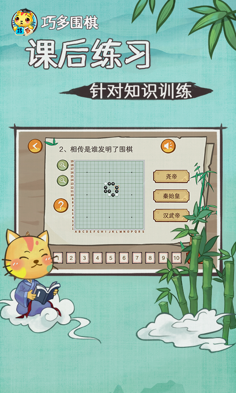 巧多围棋教学合集app截图