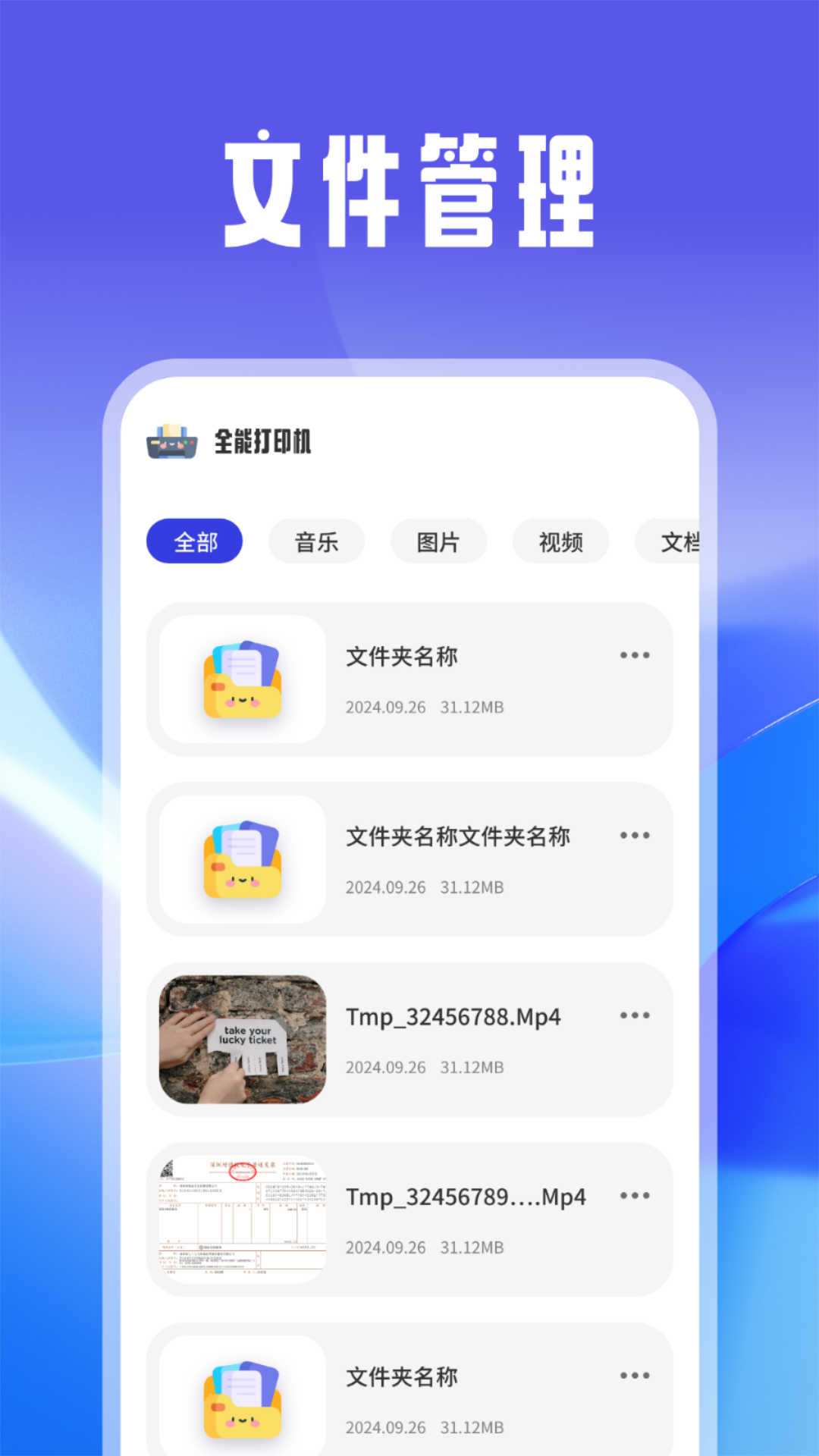 趣打印app截图