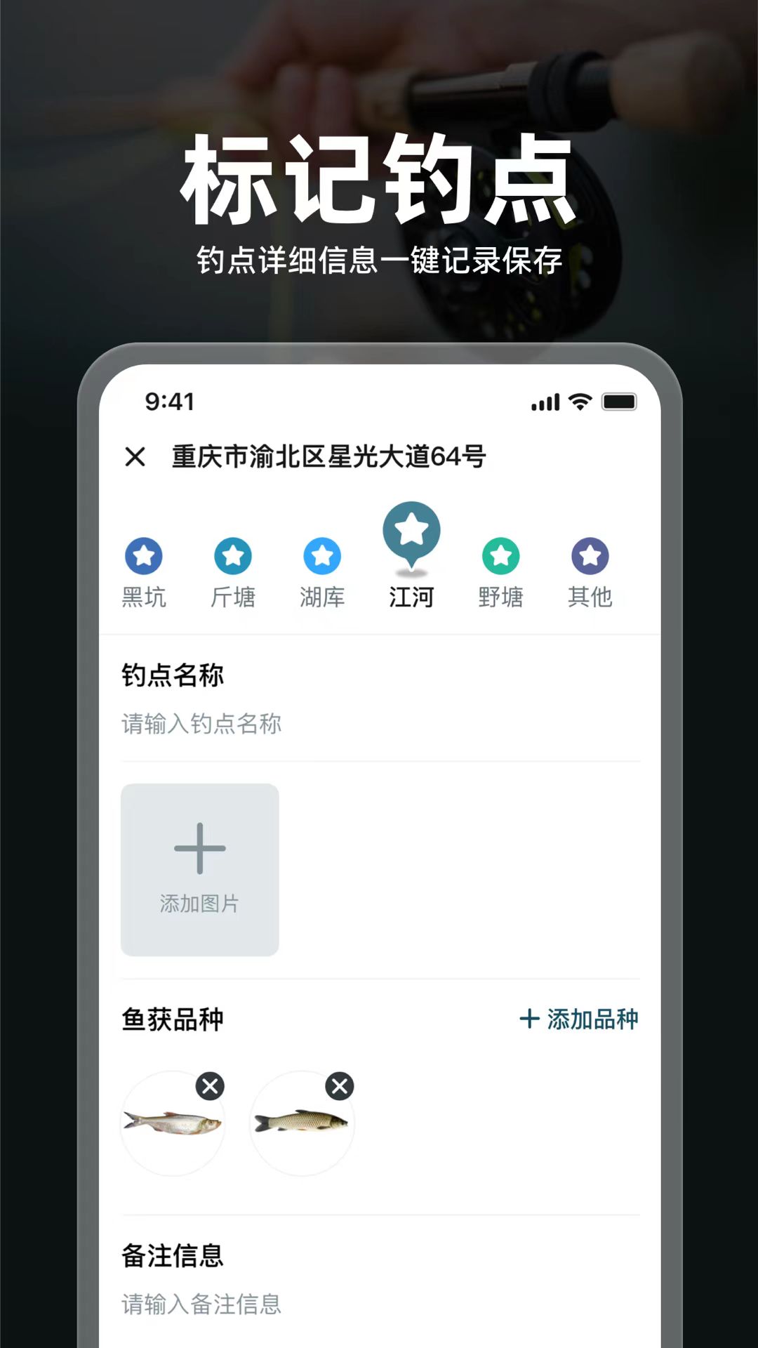 趣钓鱼下载介绍图