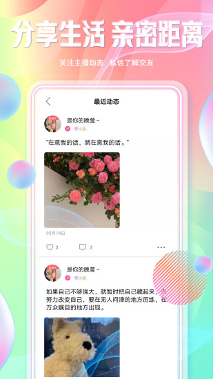 起点直播下载介绍图