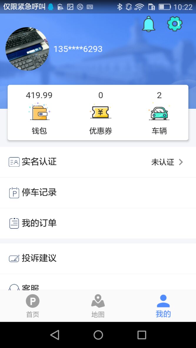 启东智停下载介绍图