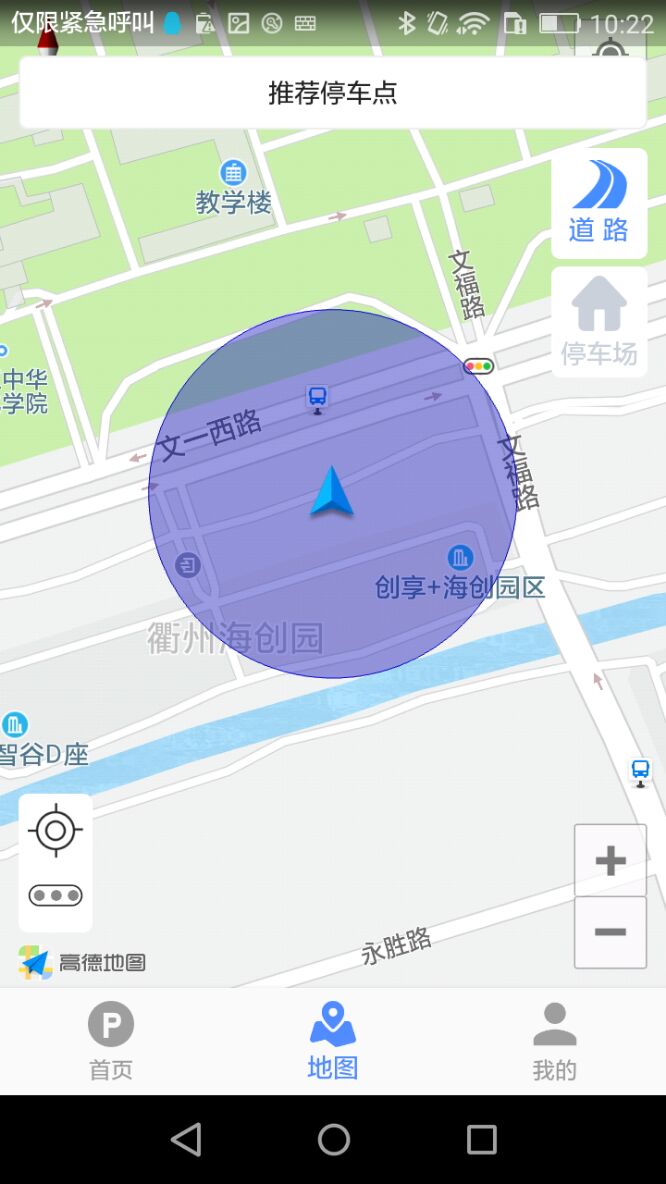 启东智停app截图