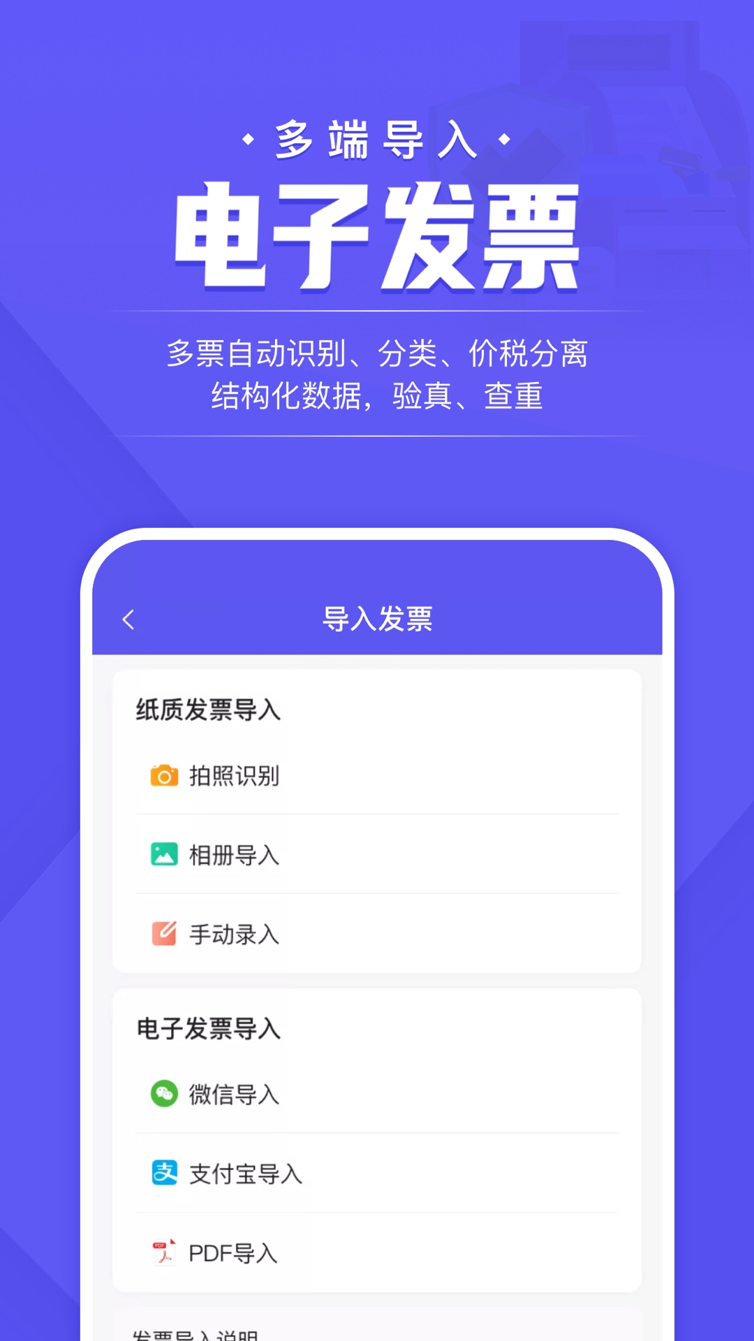 企付宝下载介绍图