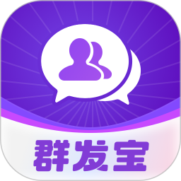 群发宝 v1.0.31