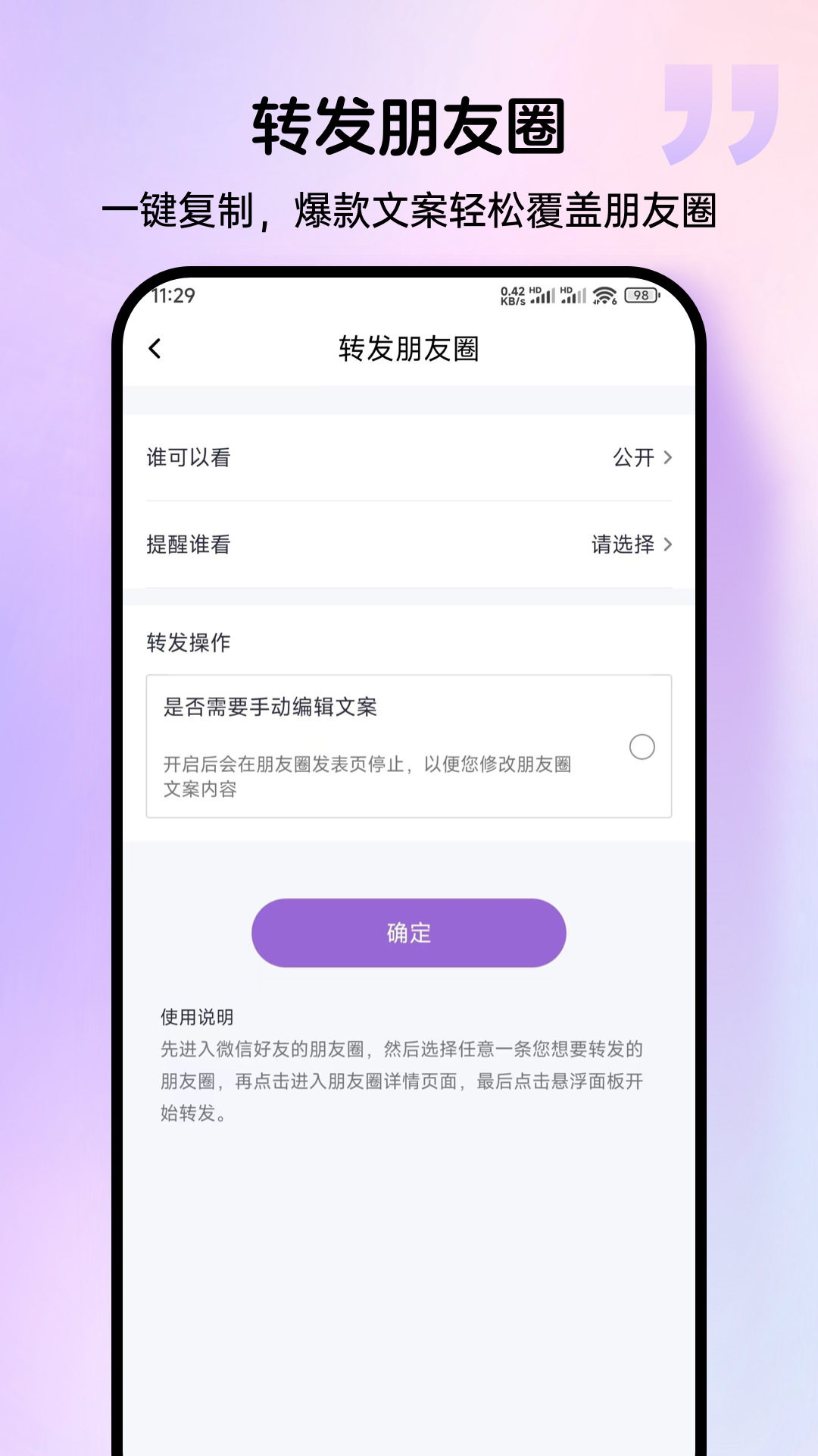 群发宝app截图