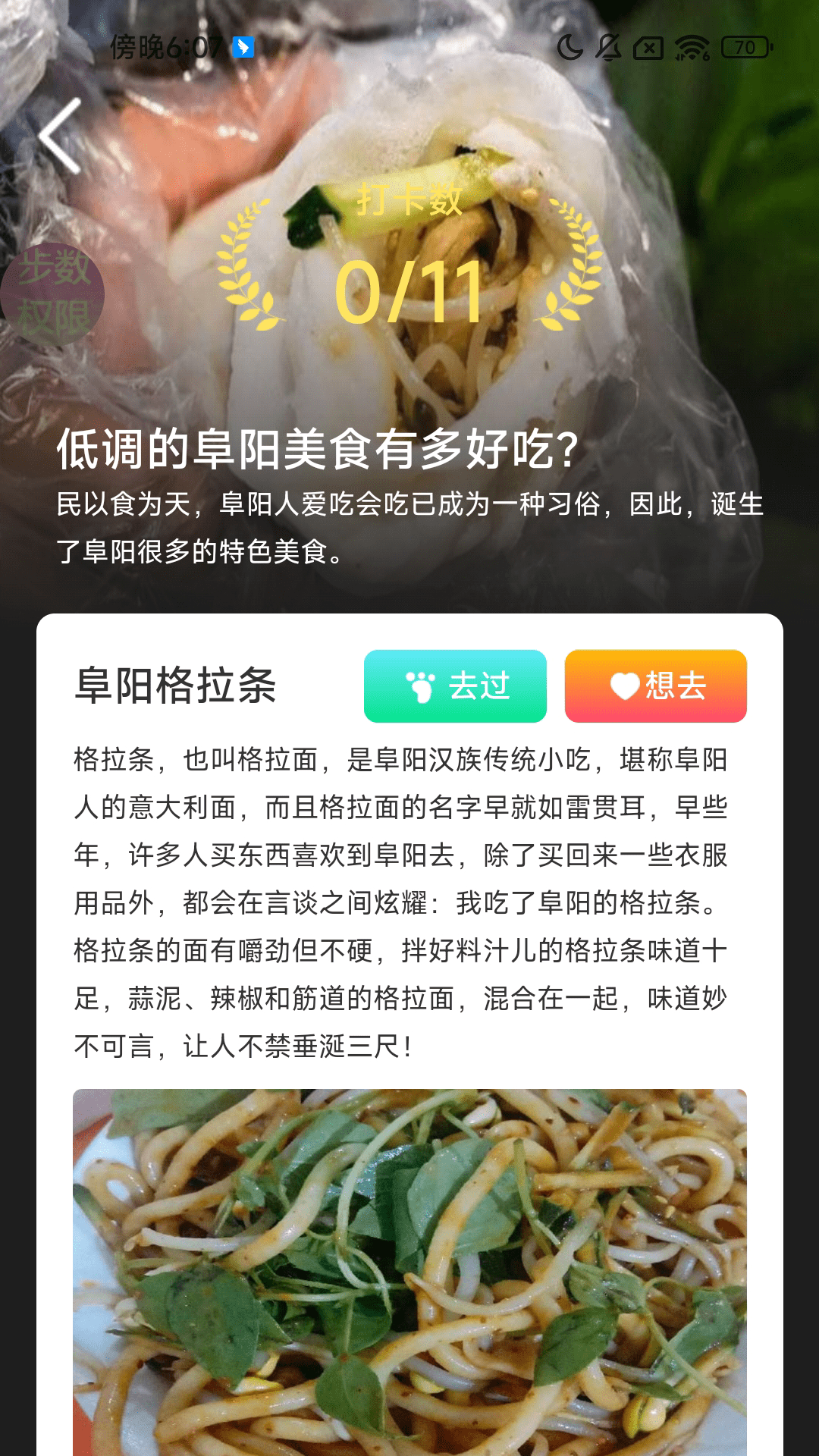 清风步行下载介绍图