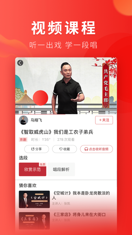 起范儿app截图