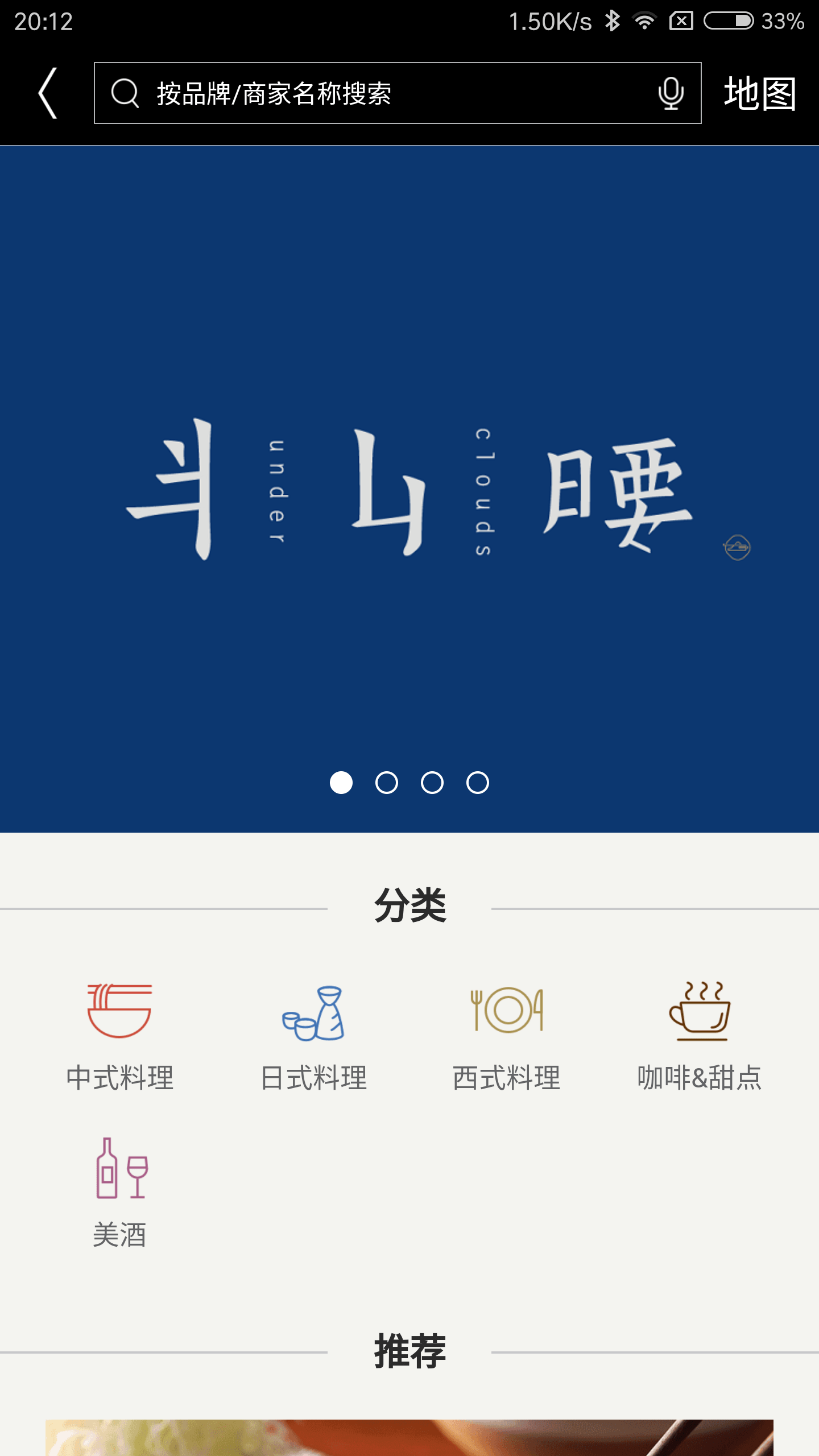 侨福芳草地app截图