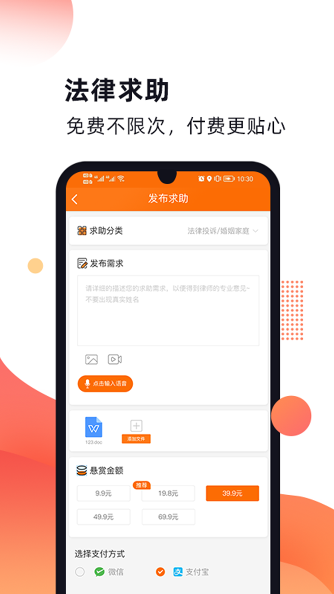 趣法律app截图