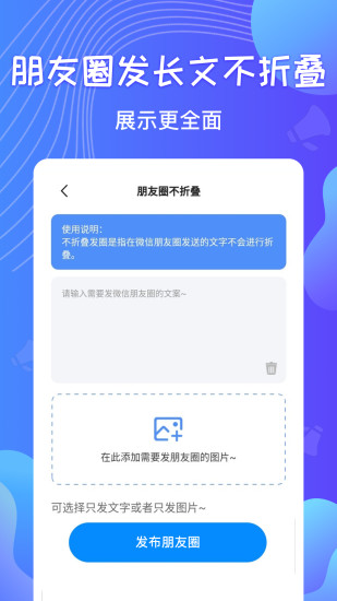 群发器下载介绍图