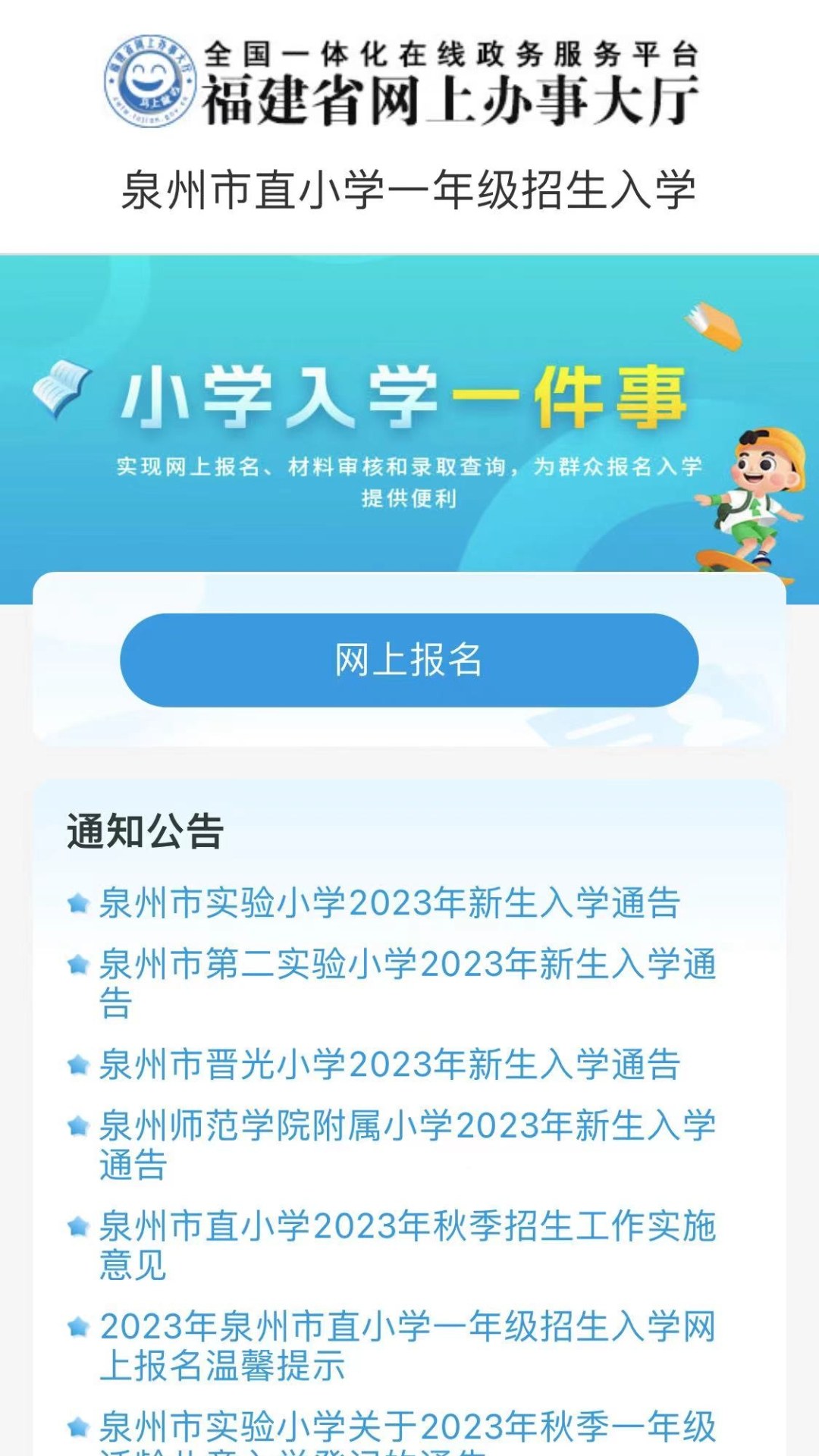 泉服务app截图