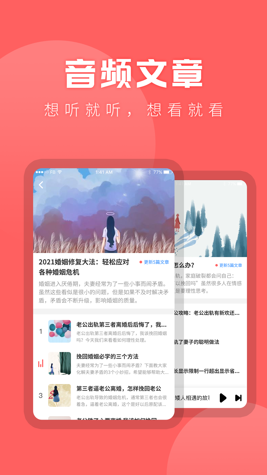 情感下载介绍图