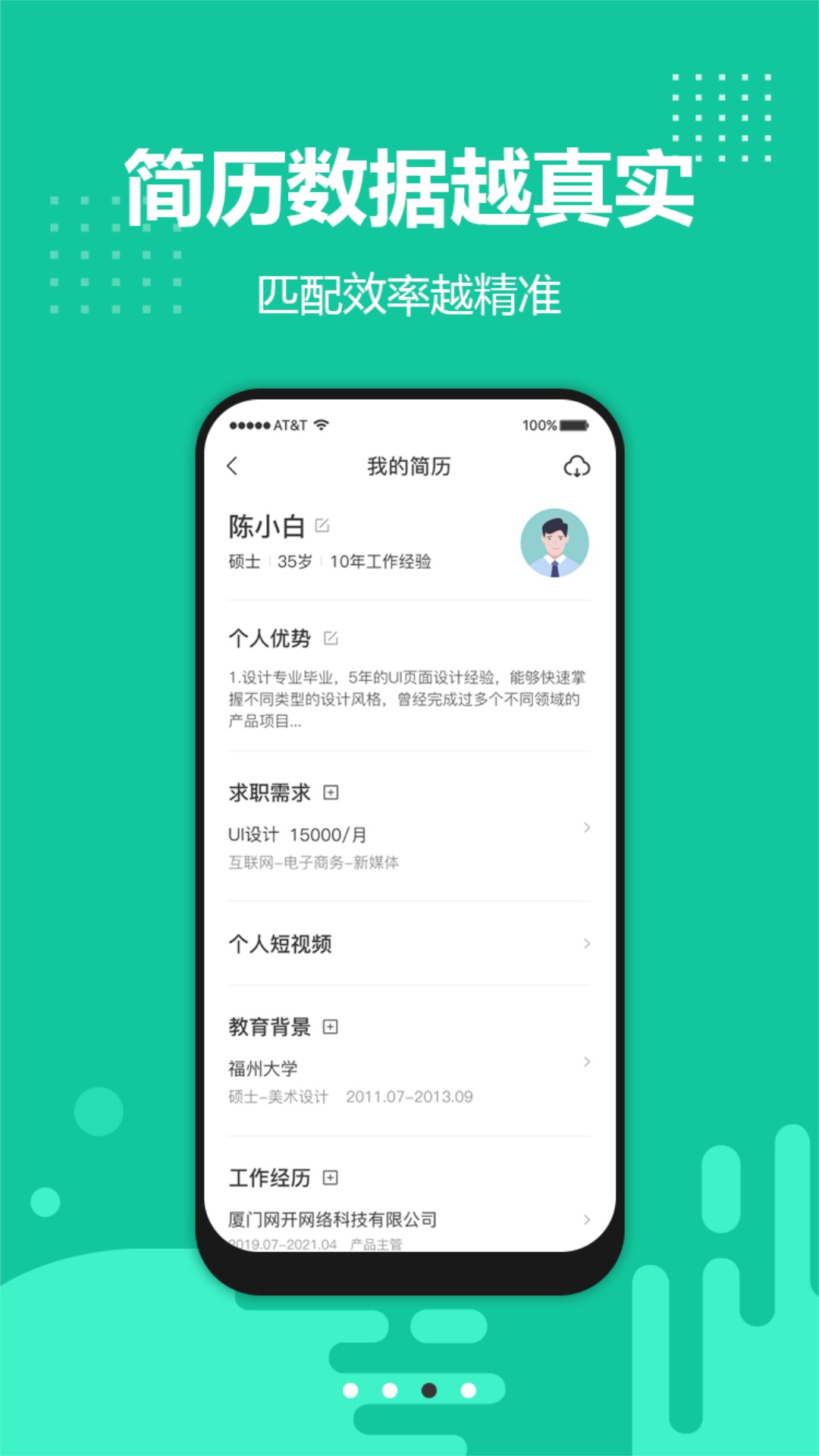 青珪app截图