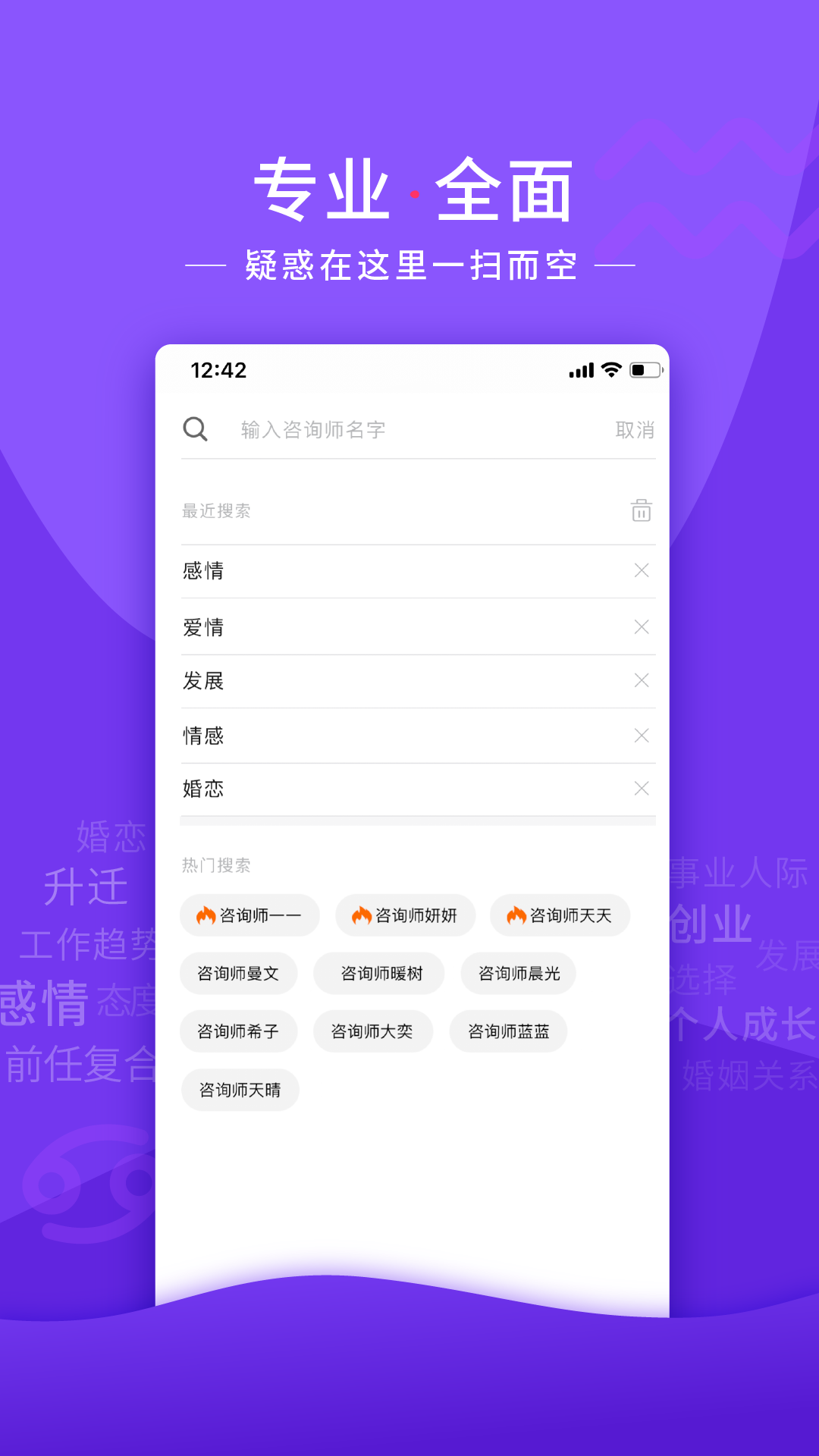 情感帮app截图