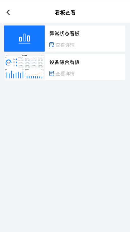 轻工厂app截图