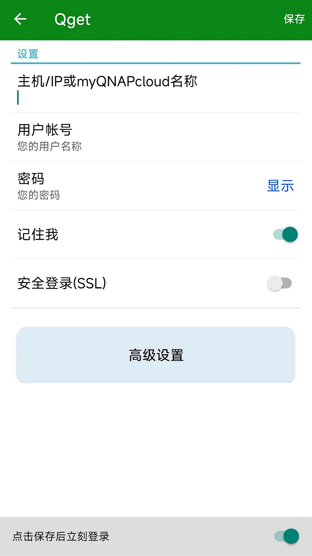 Qgetapp截图